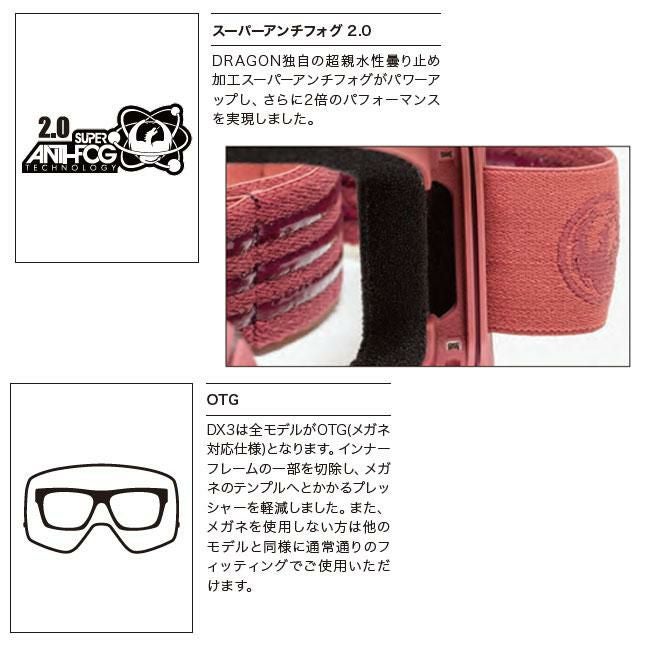 DRAGON ゴーグル DX3 AUTHENTIC / LL J.RED ION (J01) 25-26 JAPAN FIT