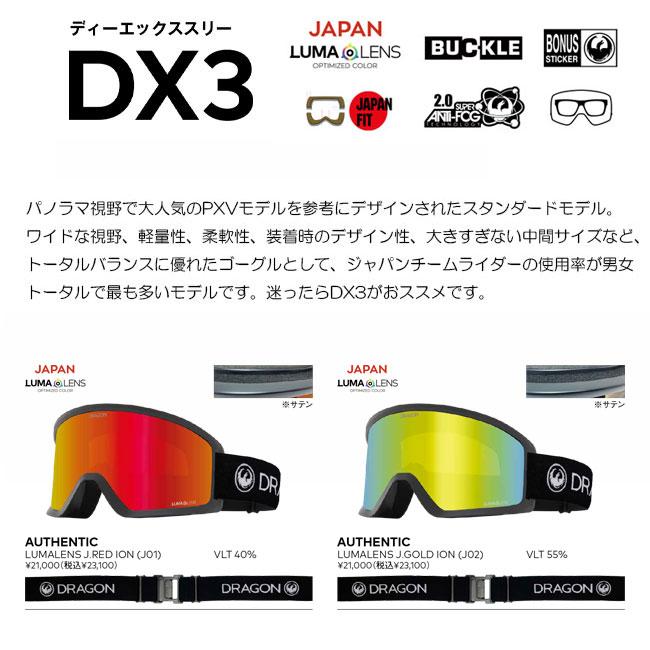 DRAGON ドラゴン DX3 スノーゴーグル 26-27 AUTHENTIC LL J.GOLD ION