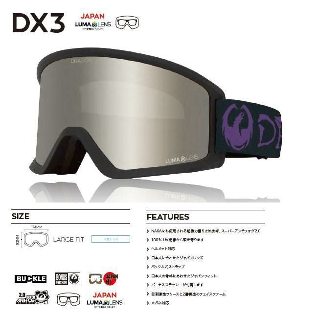 DRAGON ゴーグル DX3 AUTHENTIC / LL J.GREEN ION (J03) 25-26 眼鏡