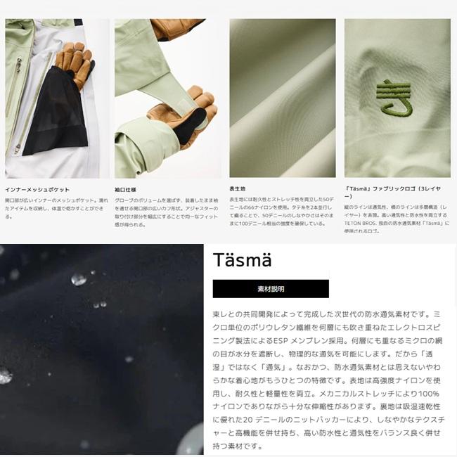 ティートンブロス ジャケット Teton Bros TB Jacket 25-26 TB253-01M