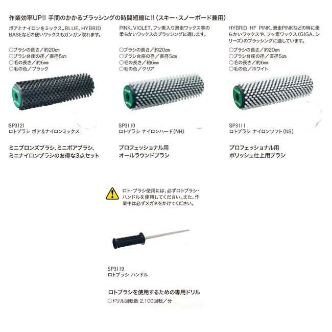 チューンナップ GALLIUM ガリウム ロトブラシ ボア＆ナイロンミックス