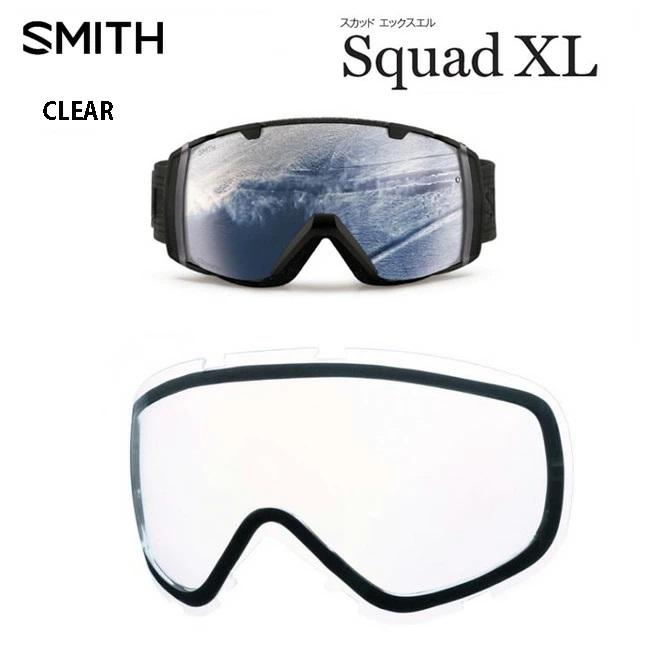 スペアーレンズ スミス ゴーグル SMITH LENS SQUAD XL スカッド