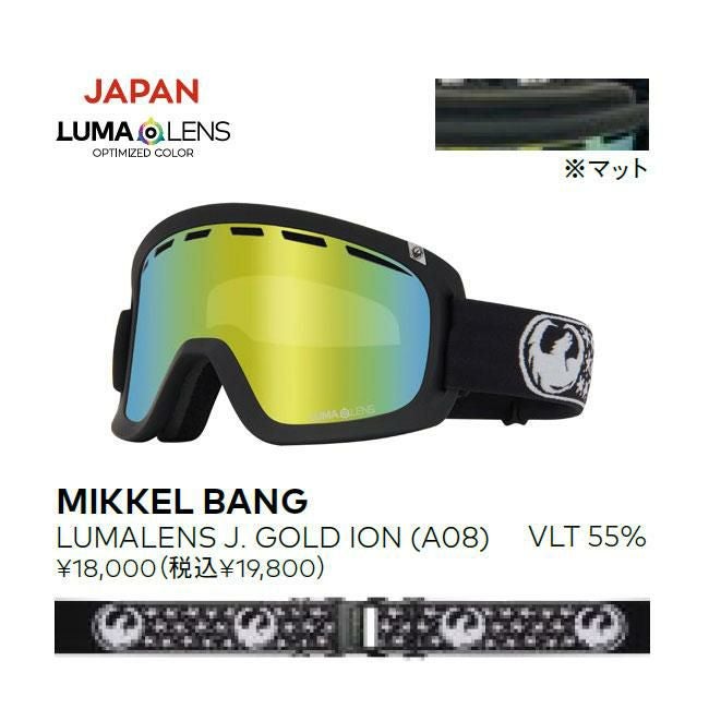 DRAGON ゴーグル D1 MIKKEL BANG / LL J.GOLD ION (A08) 25-26 JAPAN