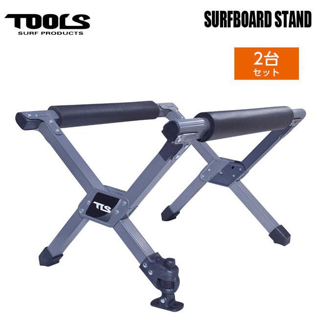 2台セット / アルミ スタンド 超軽量 TOOLS TLS STAND サーフボード