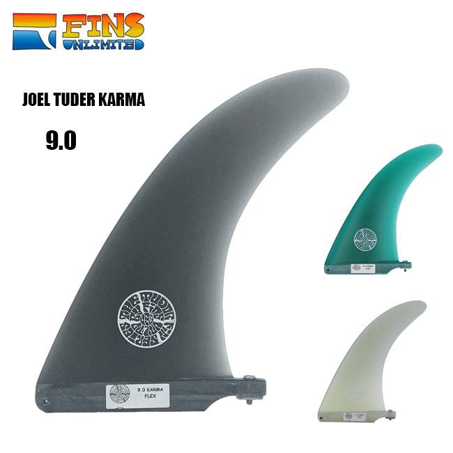 サーフィン フィン FINS UNLIMITED / Joel Tuder Karma 9.0 | GOLGODA