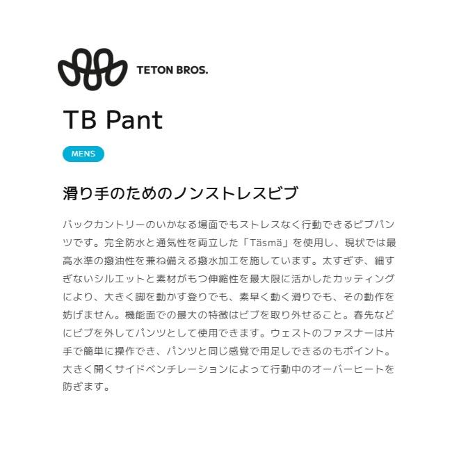 ティートンブロス ビブパンツ Teton Bros TB Pant 25-26 TB253-02M