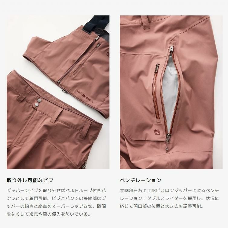ティートンブロス ビブパンツ Teton Bros TB Pant 25-26 TB253-02M