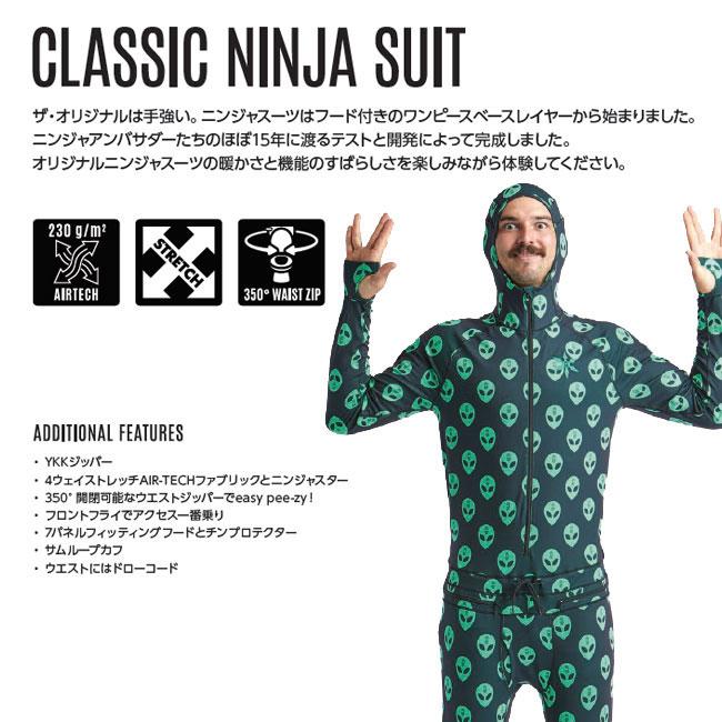 エアブラスター AIRBLASTER Classic Ninja Suit 22-23 クラッシック