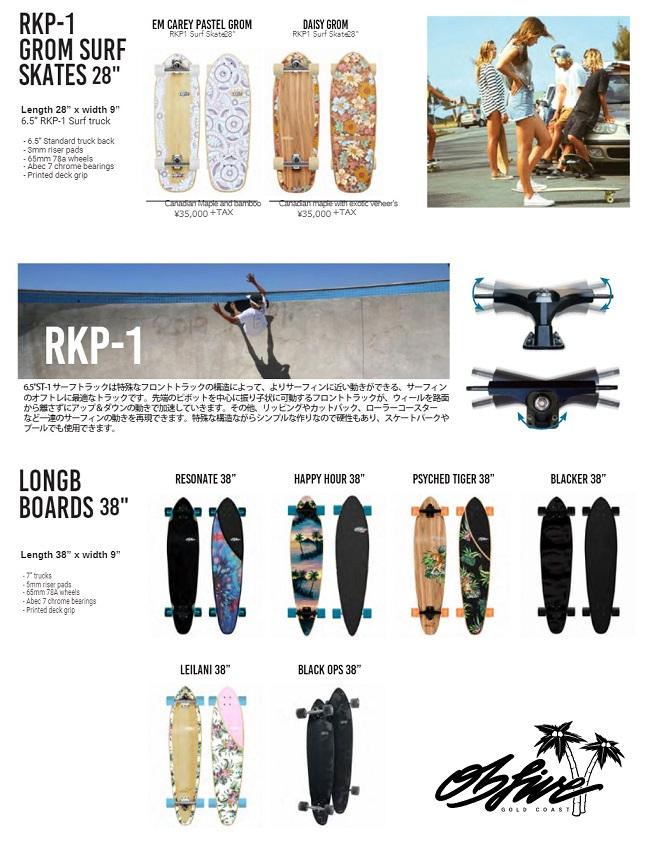 サーフスケート OBFIVE オービーファイブ PSYCHED TIGER SURF SKATE
