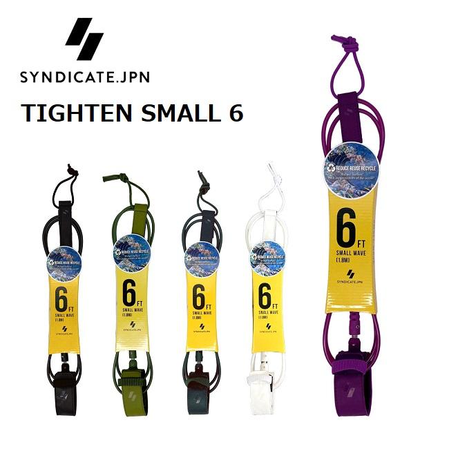 リーシュコード SYNDICATE JPN シンジケートTIGHTEN 6'SMALL ショート
