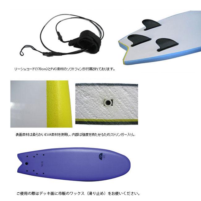 ソフトボード SMILE ON SURF子供用 213cm スマイルオンサーフ ファン