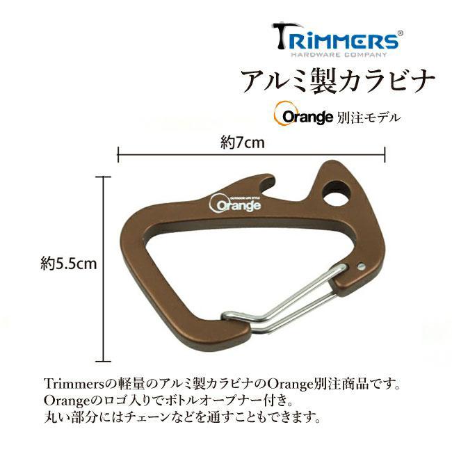 ちびにし＋Trimmers 別注カラビナセット ほりにし アウトドアスパイス