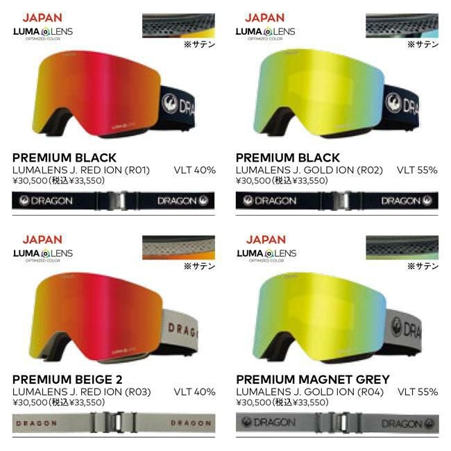 DRAGON ゴーグル R1 PREMIUM BLACKK /J.RED ION (R01) 25-26ドラゴン