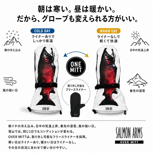予約 SALMON ARMS サーモンアームズ OVERMITT オーバーミット 26-27