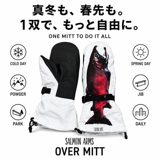 予約 SALMON ARMS サーモンアームズ OVERMITT オーバーミット 26-27