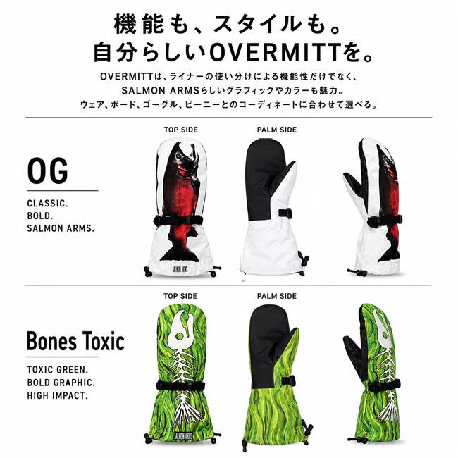予約 SALMON ARMS サーモンアームズ OVERMITT オーバーミット 26-27