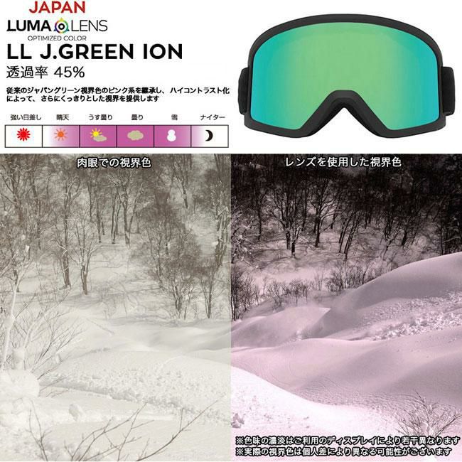 スペアーレンズ ドラゴン ゴーグル DRAGON DX3 LUMA LENS ハイ