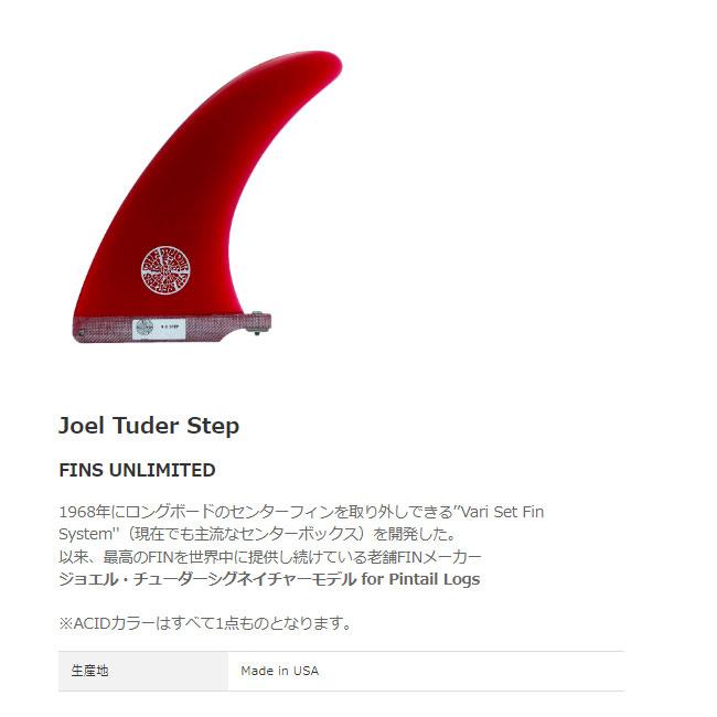 サーフィン フィン FINS UNLIMITED / Joel Tuder Longer 9.5 BLACK