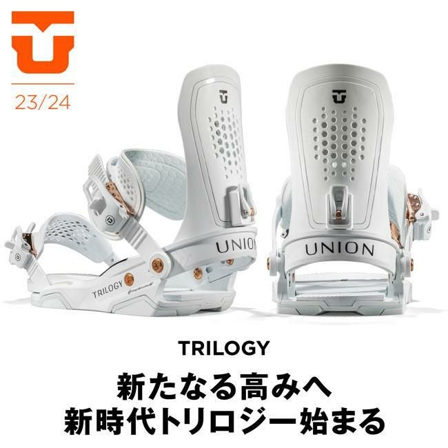 25-26 ユニオン ビンディング UNION BINDING TRILOGYトリロジー