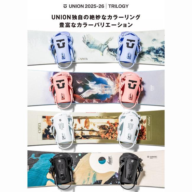 25-26 ユニオン ビンディング UNION BINDING TRILOGYトリロジー