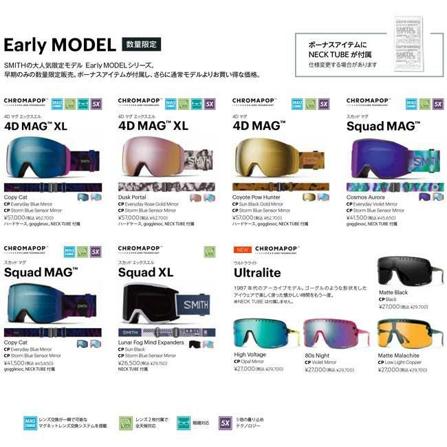 SMITH ゴーグル SQUAD MAG COPY CAT 25-26 アーリー限定 JAPAN FIT