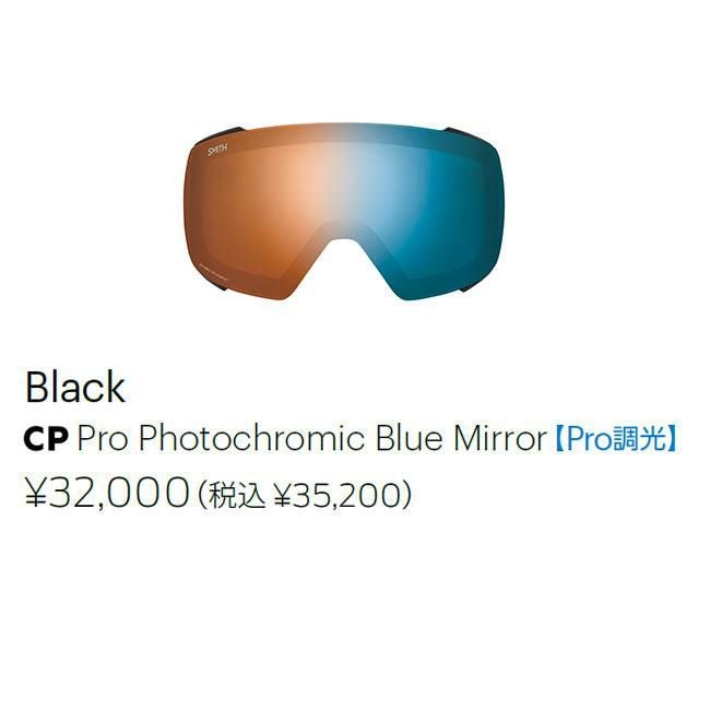 SMITH スミス ゴーグル SQUAD XL / BLACK / CP PRO PHOTOCHROMIC BLUE