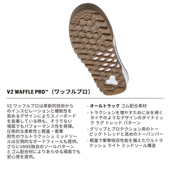 予約 バンズ VANS ENCORE PRO 2.0 レディース 26-27 スノーボード