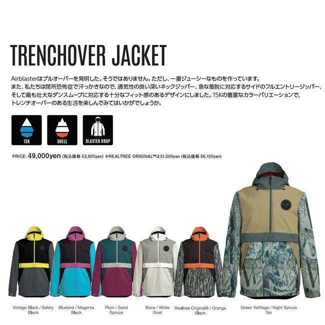 エアブラスター AIRBLASTER Trenchover Jacket (Realtree Original