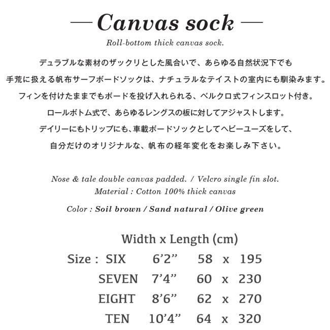 WASABI Canvas sock キャンバスソック SHORT ショートボード