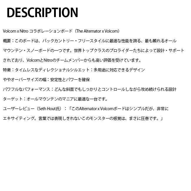 ナイトロ スノーボード NITRO ALTERNATOR x VOLCOM 25-26