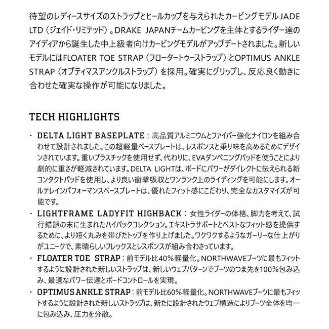 予約 ドレイク DRAKE ジェイド LTD JADE LTD レディース 26-27