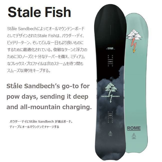 スノーボード ローム ROME SDS STALE FISH 25-26 スターレフィッシュ