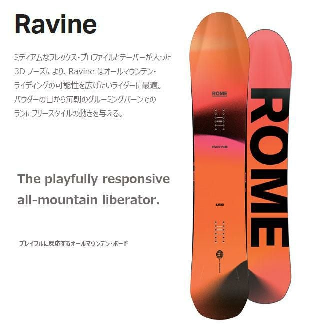 スノーボード ローム ROME SDS RAVINE 25-26 ラヴィーン フリーライド