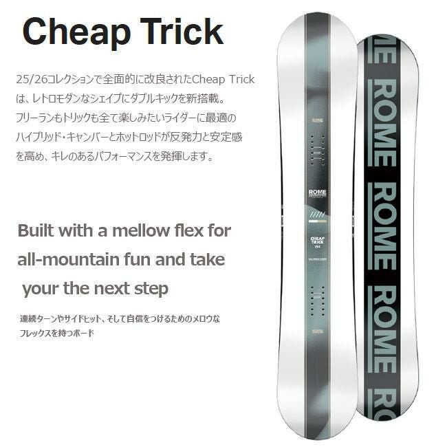 スノーボード ローム ROME SDS CHEAP TRICK 25-26 チープトリック