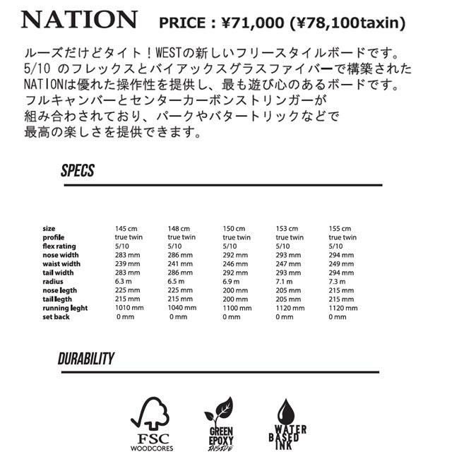 ウエスト スノーボード WEST SNOWBOARD NATION 25-26 キャンバー