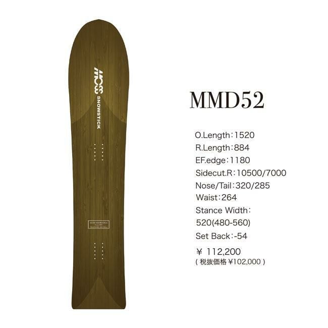 モス スノースティック MOSS SNOWSTICK MMD 52 25-26 マーメイド