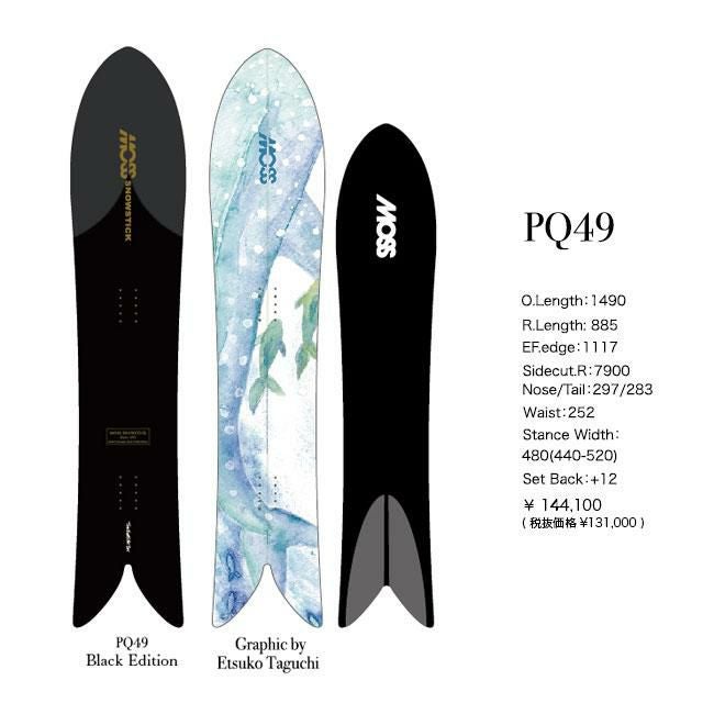 モス スノースティック MOSS SNOWSTICK PQ 49 149cm 25-26 ピーキュー