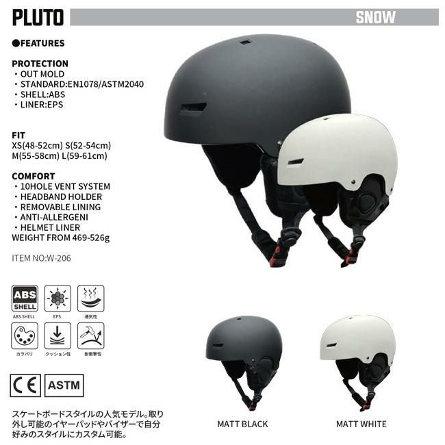 つば付き ヘルメット BLANK PLUTO スノーボード スキー用ヘルメット