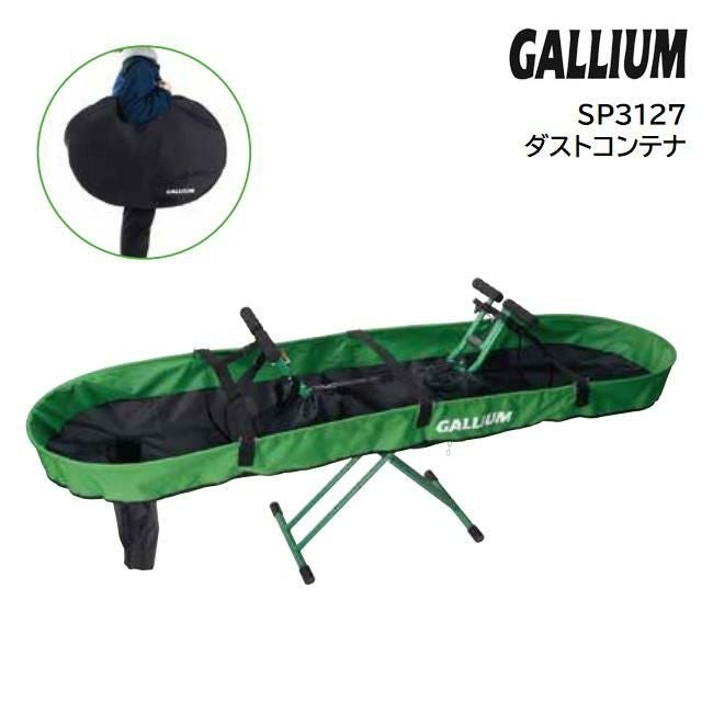 チューンナップ GALLIUM ガリウム DUST CONTAINER ダストコンテナ