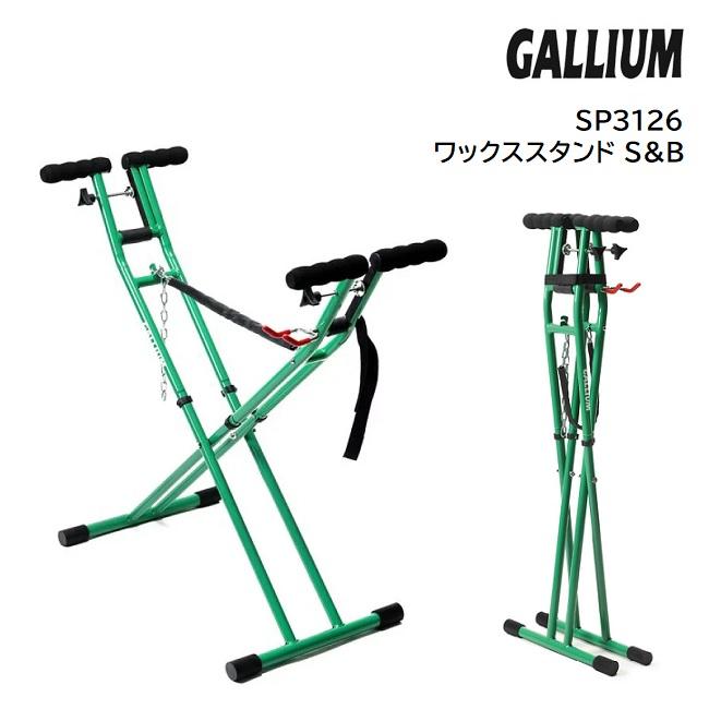 チューンナップ GALLIUM ガリウム WAX STAND ワックススタンド S&B