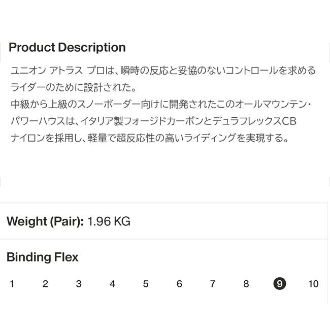 予約 ユニオン UNION アトラス プロ ATLAS PRO スノーボード