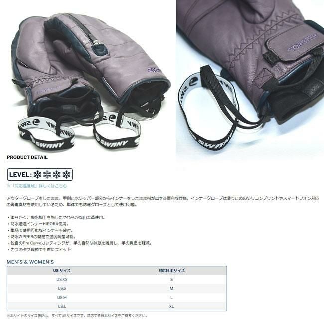 スワニー SWANY TS-100A ボッコ Bocco メンズ レディース スノーボード