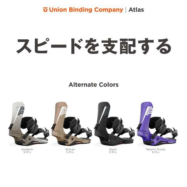 24-25 ユニオン ビンディング UNION BINDING ATLAS アトラス