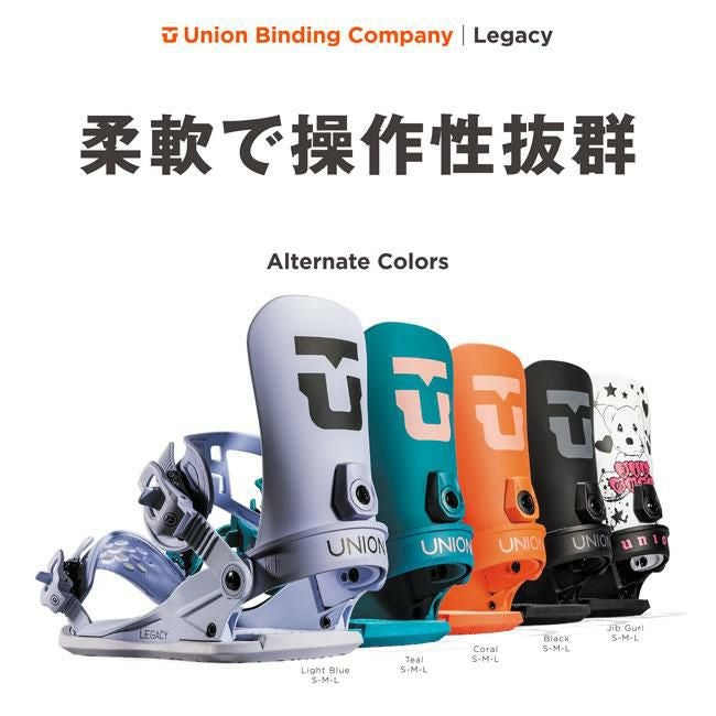 24-25 ユニオン ビンディング UNION BINDING LEGACY レガシー