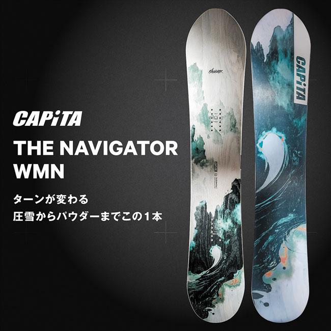 25-26 キャピタ スノーボード CAPITA THE NAVIGATOR WMS ナビゲーター