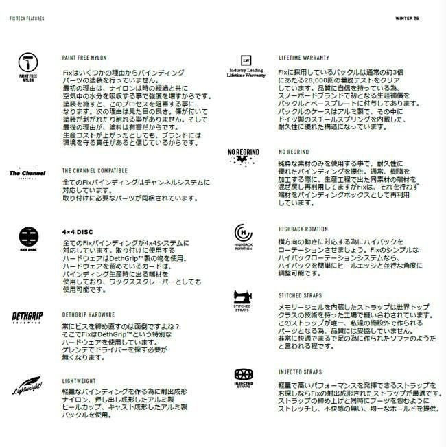 フィックス ビンディング FIX YALE BINDING 24-25 バインディング