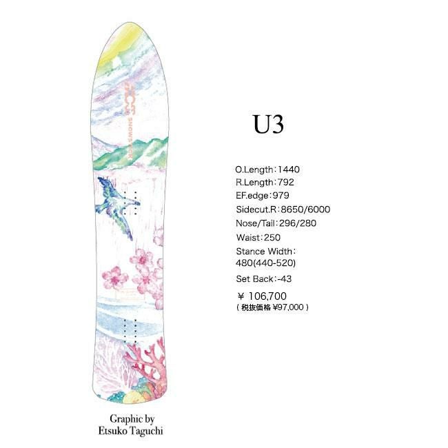 予約 モス スノースティック MOSS SNOWSTICK U3 144cm 25-26 パウダー