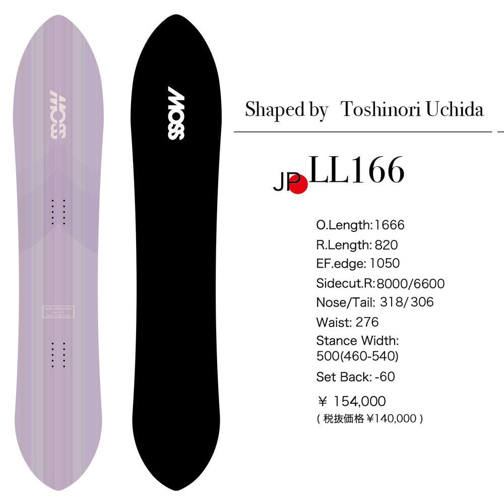 予約 モス スノースティック MOSS SNOWSTICK LL 166 26-27 パウダー