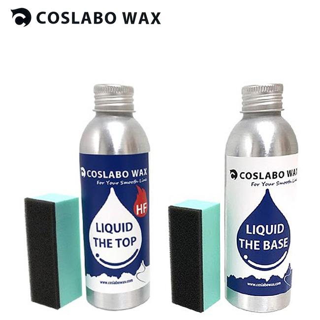 チューンナップ コスラボ リキッド ワックス COSLABO LIQUID WAX