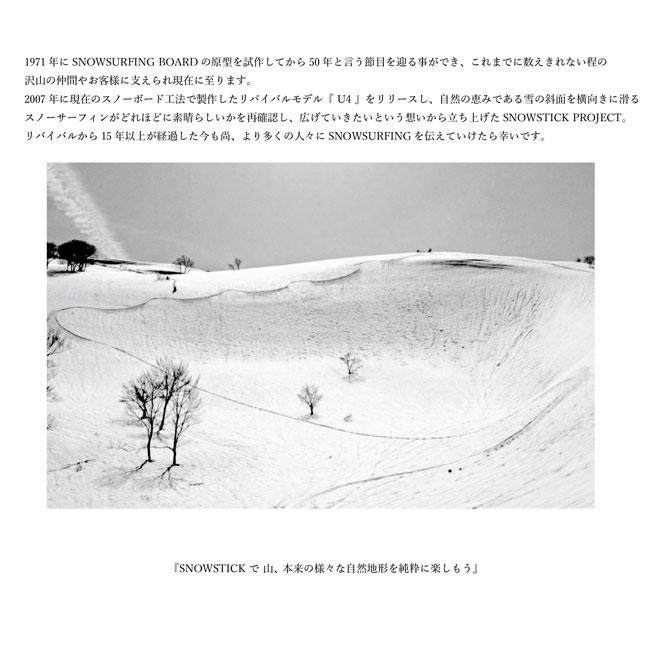 予約 MOSS SNOWSTICK PT 64 26-27 メンズ モス スノースティック